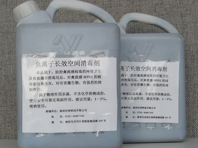 长效空间消毒抗菌剂的技术转让与经济合作推广