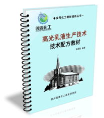 高光乳液 生产技术、核心配方与技术转让全解析
